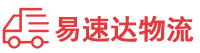衡阳到珠海物流公司